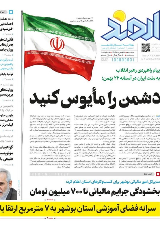 جشنواره مطبوعات و خبرگزاری‌ها , اخبار استان بوشهر , اخبار بوشهر , 