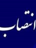 سرپرست میراث‌فرهنگی استان کرمانشاه منصوب شد