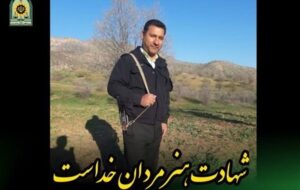 شهادت مامور انتظامی لرستان در درگیری با سارق مسلح