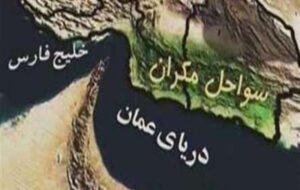 ضرورت اصلاح نام «مکران مرکزی»؛ دفاع از هویت تاریخی جنوب شرق کشور