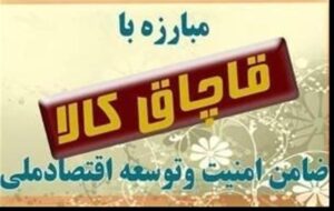 عملیات‌های ضربتی پلیس لرستان؛ از کشف کالای قاچاق تا دستگیری سارقان