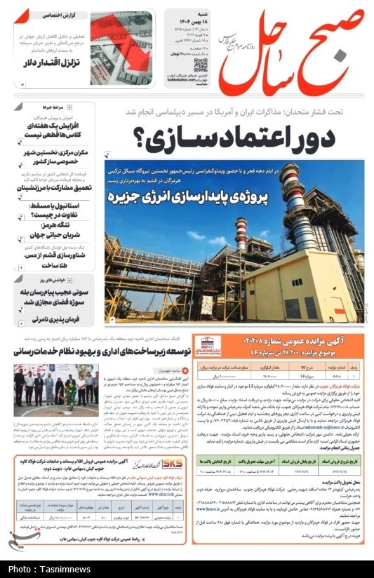 مرور مطبوعات هرمزگان 18 بهمن ماه/ پروژه پایدار سازی انرژی جزیره