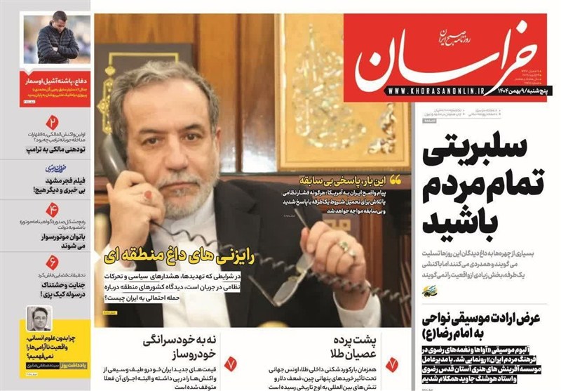 مشهد مقدس , اخبار مشهد , خراسان رضوی , اخبار استان خراسان رضوی , 