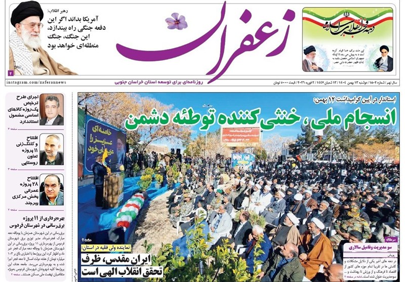 رسانه , اخبار استان خراسان جنوبی , نمایشگاه مطبوعات و خبرگزاری‌ها , جشنواره مطبوعات و خبرگزاری‌ها , 