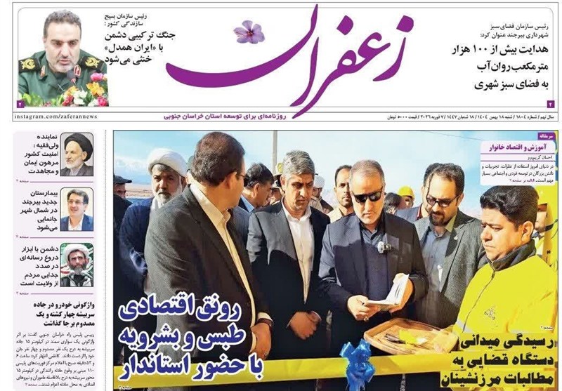 اخبار استان خراسان جنوبی , جشنواره مطبوعات و خبرگزاری‌ها , 