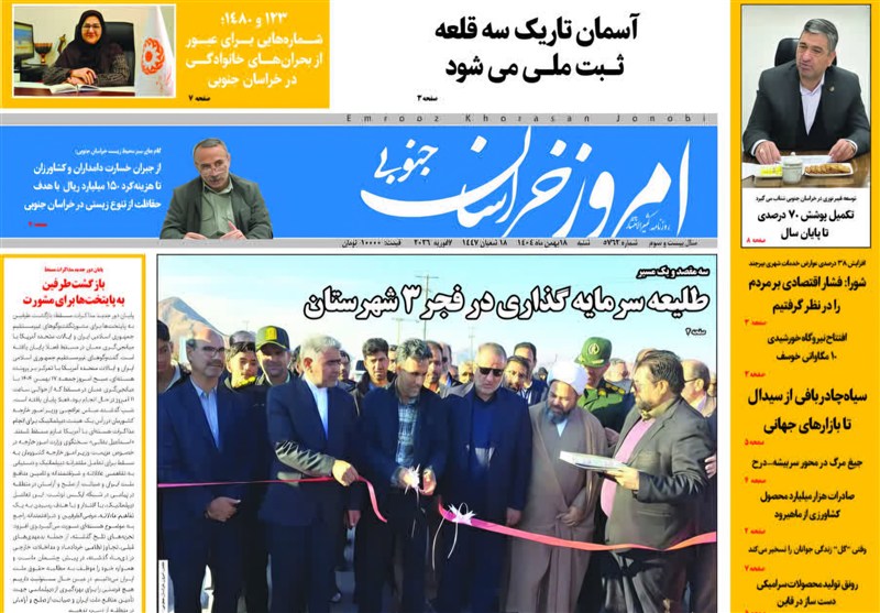 اخبار استان خراسان جنوبی , جشنواره مطبوعات و خبرگزاری‌ها , 