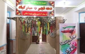 میزبانی 500 مدرسه آذربایجان شرقی از نمایشگاه «مدرسه انقلاب»