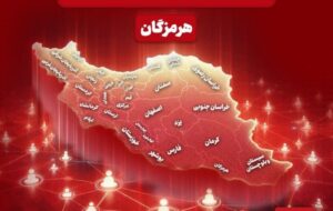 نگاهی به مهم‌ترین اخبار استان هرمزگان در 8 بهمن ماه