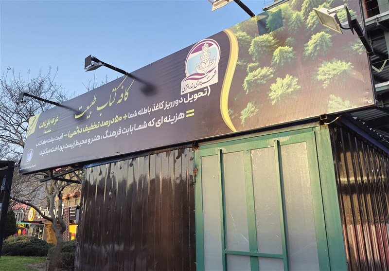 وقتی زباله خشک در انزلی «دانایی» میبخشد اخبار بندرانزلی , اخبار استان گیلان , کتاب ,