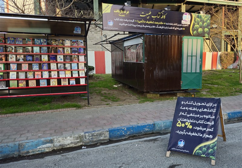 وقتی زباله خشک در انزلی «دانایی» میبخشد اخبار بندرانزلی , اخبار استان گیلان , کتاب ,