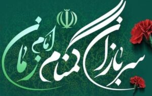 کردستان در هفته سربازان گمنام؛ امنیت و آرامش، ثمره مجاهدت‌های گمنام