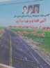 10 پروژه توسعه بزرگراهی در استان اردبیل در حال اجرا است