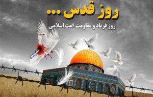 آغاز راهپیمایی روز قدس در 50 نقطه جمعیتی سیستان و بلوچستان