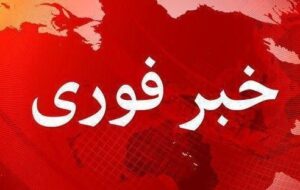 ‌حمله ‌آمریکایی ـ صهیونی به گمرک، بنادر و سازمان کشتیرانی در گیلان