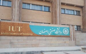 دومین حمله جنگنده‌های آمریکایی-صهیونی به دانشگاه صنعتی اصفهان