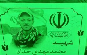 زمان تشییع شهید محمدمهدی حداد در آمل