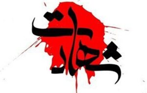 شهادت راننده تاکسی بر اثر حادثه انفجار در شهریار