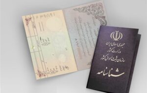 صدور فوری مدارک هویتی برای آسیب‌دیدگان جنگ در کرمانشاه