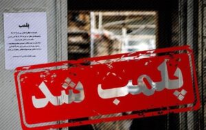 پلمپ 6 واحد نانوایی در قرچک