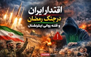 یادداشت| تحلیل تمرکز شبکه تلویزیونی اینترنشنال بر استان یزد