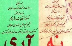 12 فروردین؛ روز تجدید میثاق با مردم‌سالاری دینی و بعثت مردم