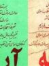 12 فروردین؛ روز تجدید میثاق با مردم‌سالاری دینی و بعثت مردم