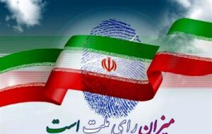 آمادگی کامل دستگاه‌های اجرایی مسجدسلیمان برای برگزاری انتخابات