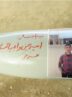 اجابت خواسته مادران شهید دانش‌آموز شیرازی توسط رزمندگان هوافضای سپاه