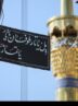 اجتماع مردم زنجان در محکومیت حمله آمریکایی -صهیونی به حسینیه اعظم