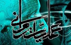 اصلی‌ترین عوامل عبور از شرایط ناپایدار، صبر، هوشیاری و انسجام