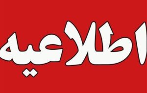 افزایش خروجی سد دز به بیش از 800 مترمکعب در ثانیه