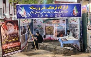 بزرگداشت شهادت وزیر اطلاعات در میدان 22 بهمن شهر ایلام