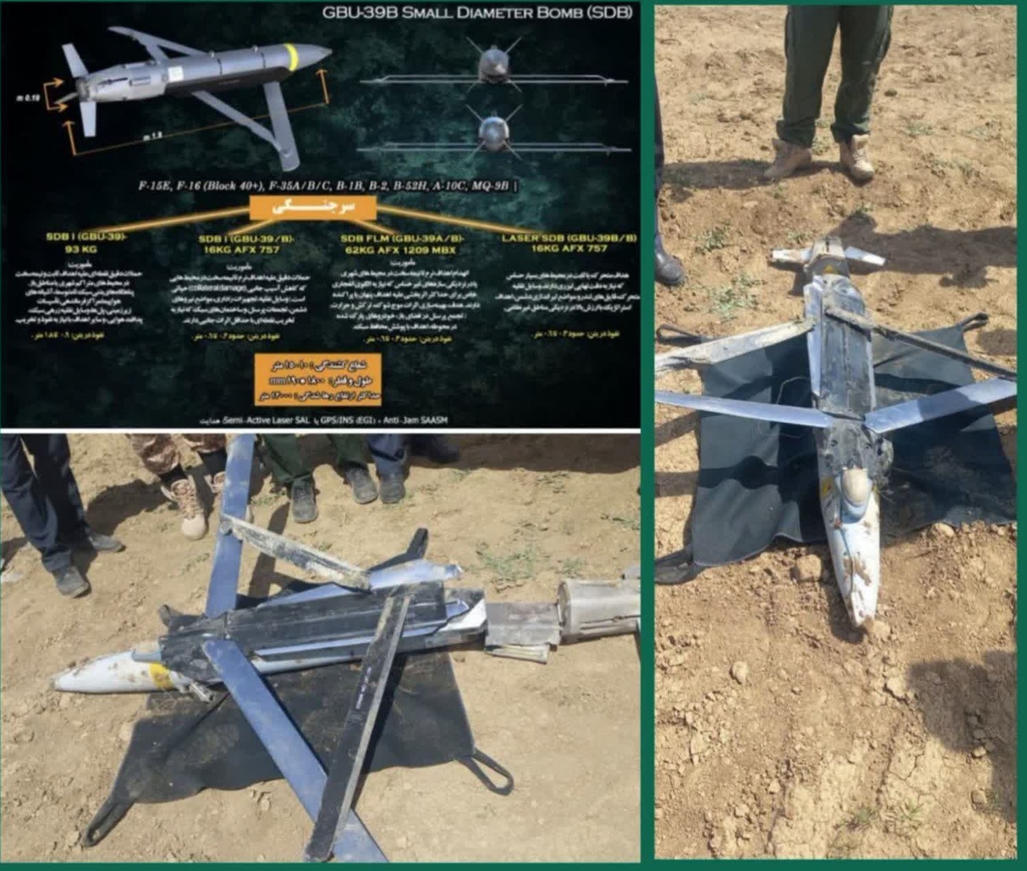 بمب GBU-39 SDB آمریکایی سالم در اختیار رزمندگان اسلام قرار گرفت