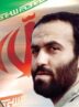به مناسبت سالگرد شهادت سردار شفیع‌زاده؛ مبتکر بومی‌سازی صنعت دفاعی