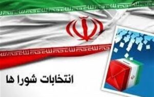 تأیید صلاحیت 8754 داوطلب شوراها در کردستان/اخذ رأی و شمارش آرا دستی شد