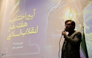 تجلیل از مدیر خبرگزاری تسنیم زنجان در اختتامیه هفته هنر انقلاب