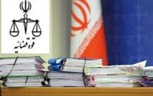توقیف اموال 19 مقیم کشورهای خارجی در همدان به دلیل همکاری با اسرائیل