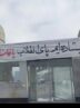 حمله به مراکز علمی؛ گواه استیصال دشمن و اهمیت دانشگاه‌ها