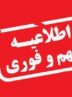 حمله مجدد دشمن به کبودراهنگ