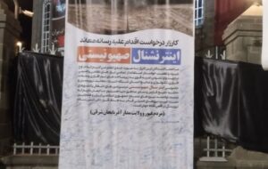 خبرسازی دروغ رسانه‌های معاند/صالحه اکبری با سلاح همسرش خودکشی کرد