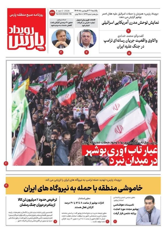 جشنواره مطبوعات و خبرگزاری‌ها , اخبار استان بوشهر , اخبار بوشهر , 