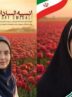 شهادت 2 نیروی بهداشت لرستان با حملات صهیونی/ خانم امیدعلی باردار بود