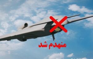 ‌شکار پهپادی سپاه/ اوربیتر 4 در ‌کرمانشاه ساقط شد‌