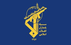 ضربات سنگین اطلاعات سپاه به شبکه‌های جاسوسی و تروریستی