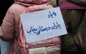 عروسک‌ها گریه کردند برای کودکان میناب