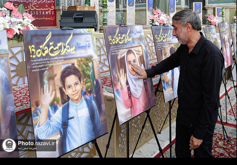 آستان قدس رضوی , مشهد مقدس , اخبار مشهد , خراسان رضوی , حرم امام رضا(ع) , دهه کرامت , کودکان , محفل انس با قرآن , قرآن , 