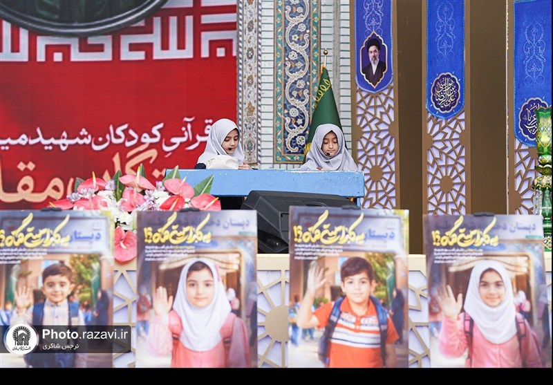 آستان قدس رضوی , مشهد مقدس , اخبار مشهد , خراسان رضوی , حرم امام رضا(ع) , دهه کرامت , کودکان , محفل انس با قرآن , قرآن , 