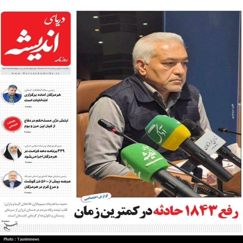 مرور مطبوعات هرمزگان 30 فروردین ماه/ قراردادهای اجاره زیر بمباران