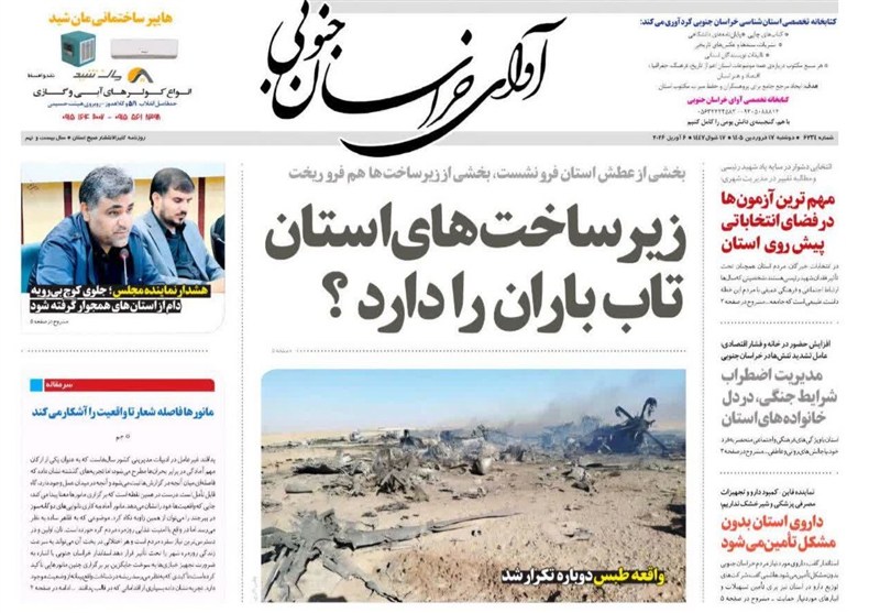 اخبار استان خراسان جنوبی , بازار , جنگ , جشنواره مطبوعات و خبرگزاری‌ها , 