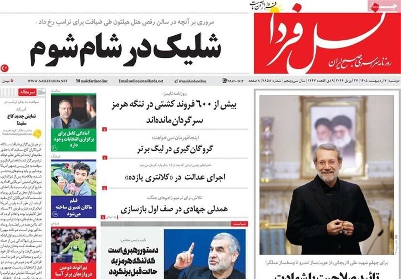 مطبوعات هفتم اردیبهشت استان اصفهان؛ مهار تورم